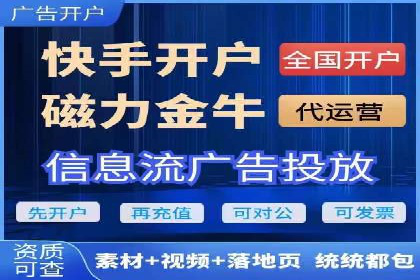 信息流广告代理实战案例分享
